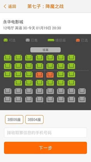 天下票仓官方最新版图1
