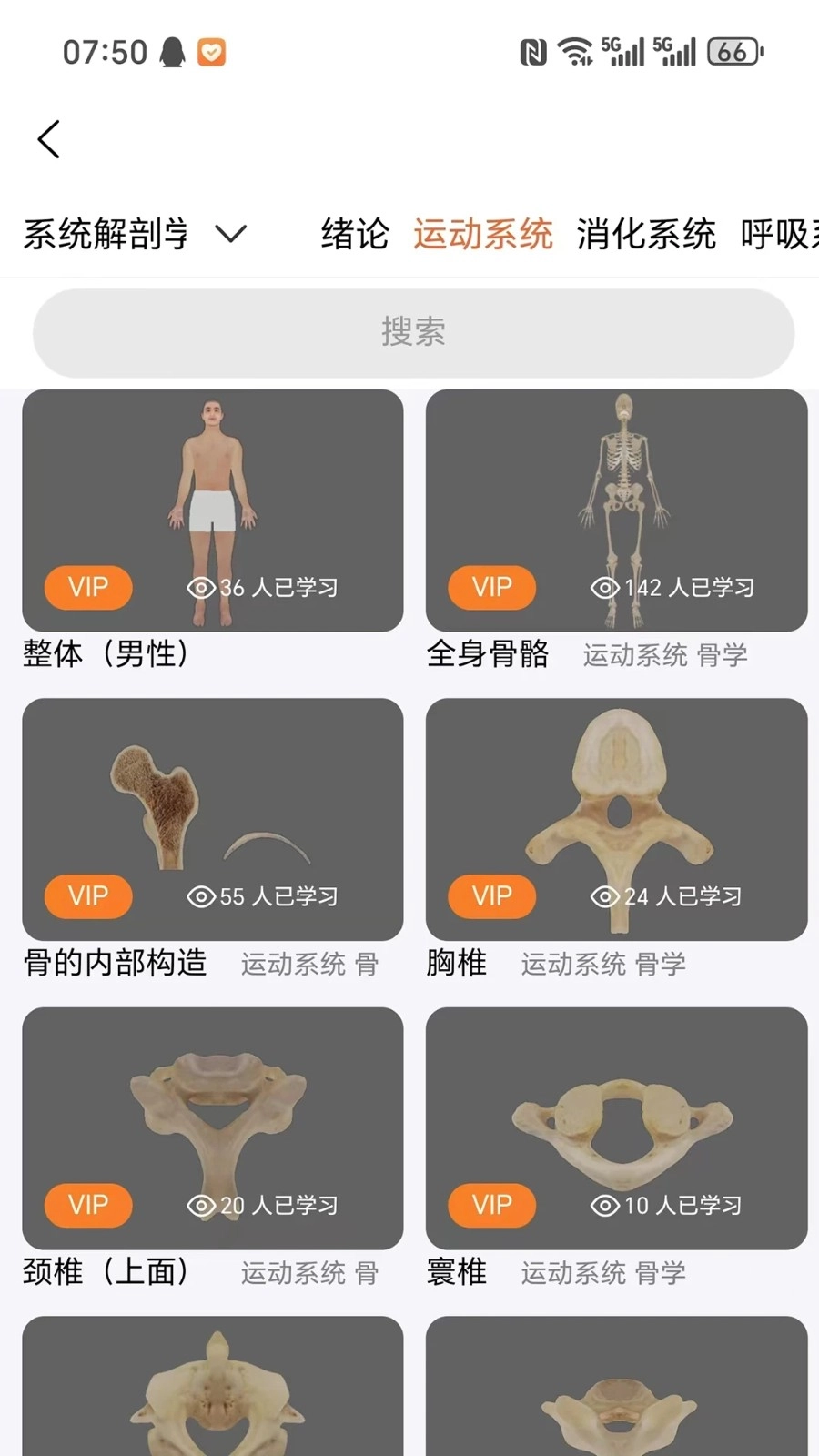云解剖最新版图3