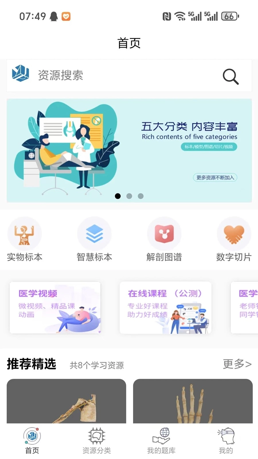 云解剖最新版图5