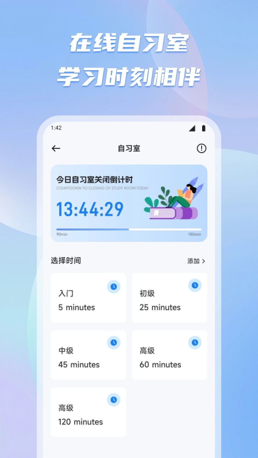新教育智慧课堂APP图2