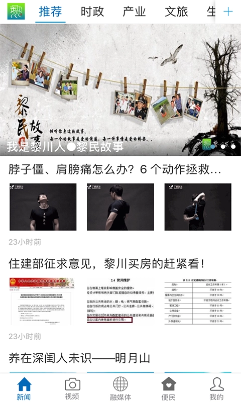 煲都黎川无广告版图3