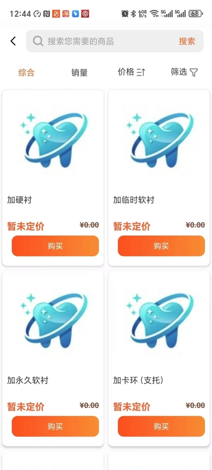 爱牙世家图3