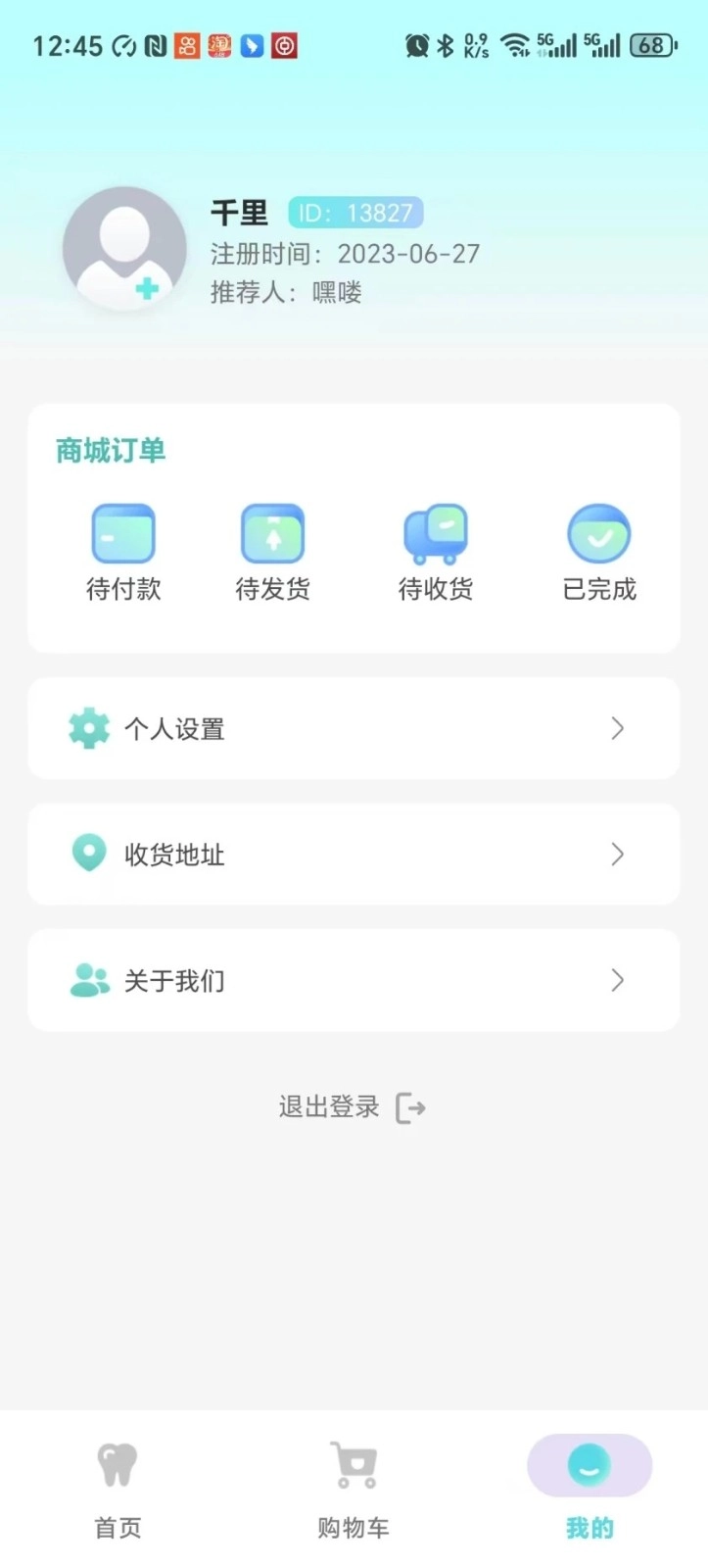 爱牙世家图2