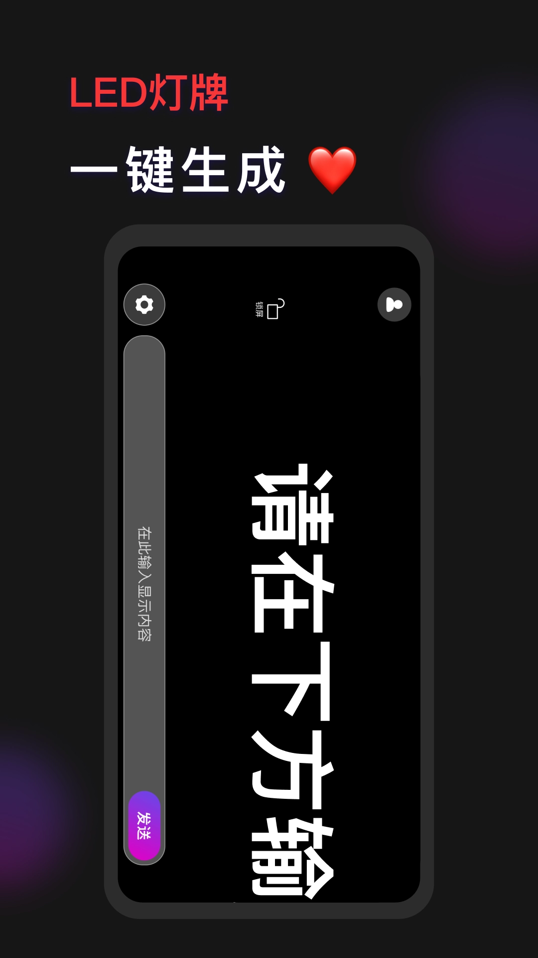 灯牌手机版图2