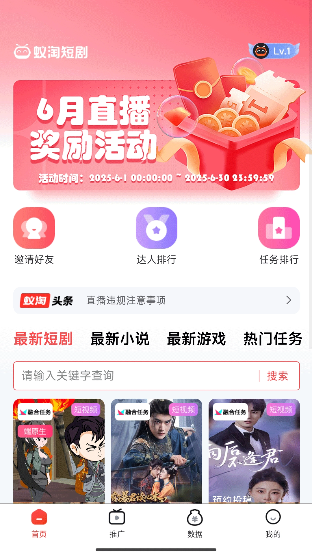 蚁淘短剧官方版图2