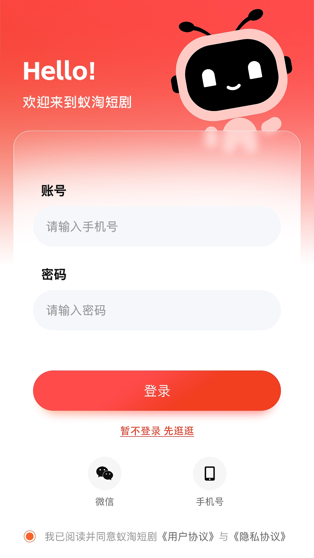 蚁淘短剧官方版图3