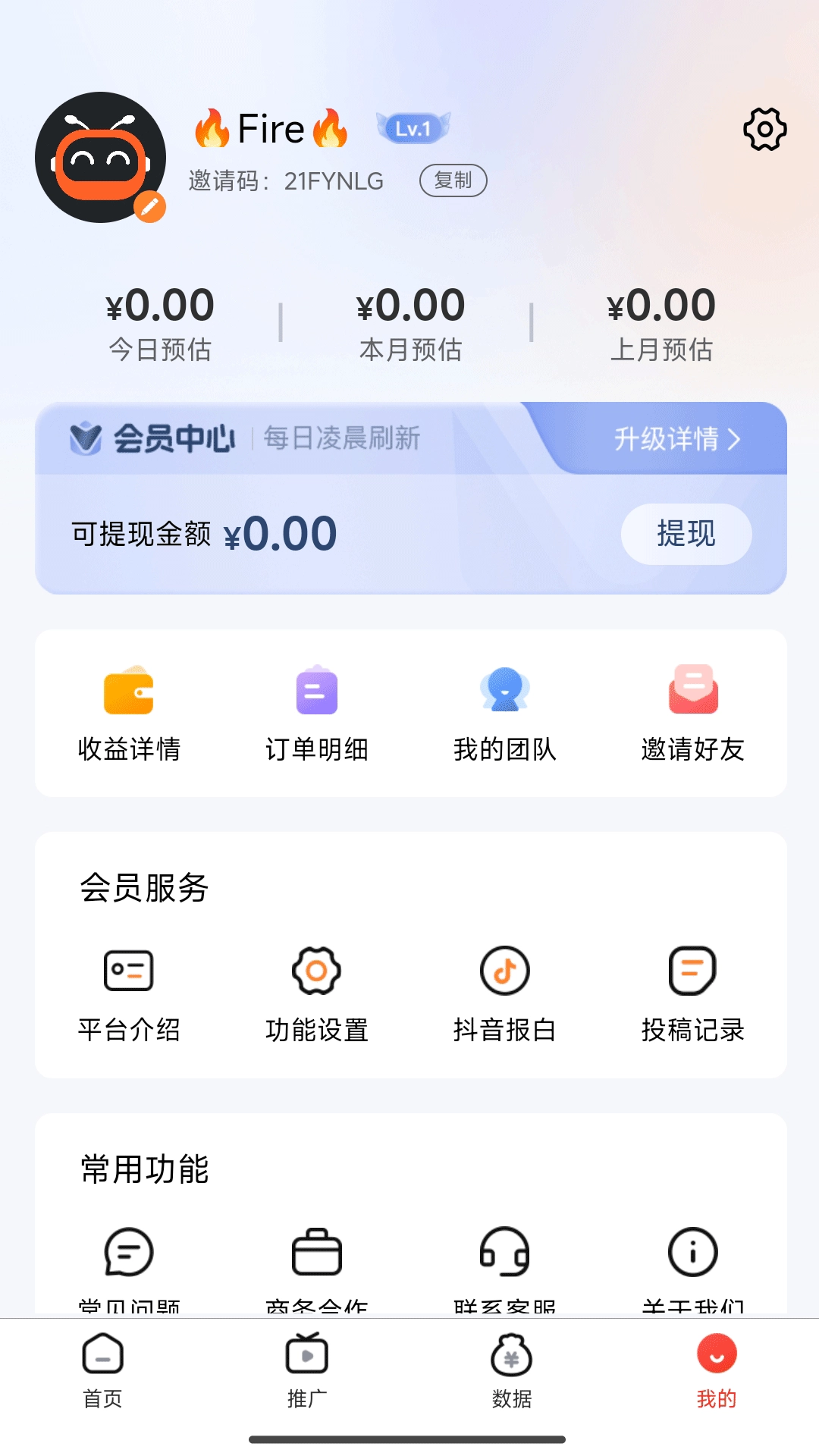 蚁淘短剧官方版图5