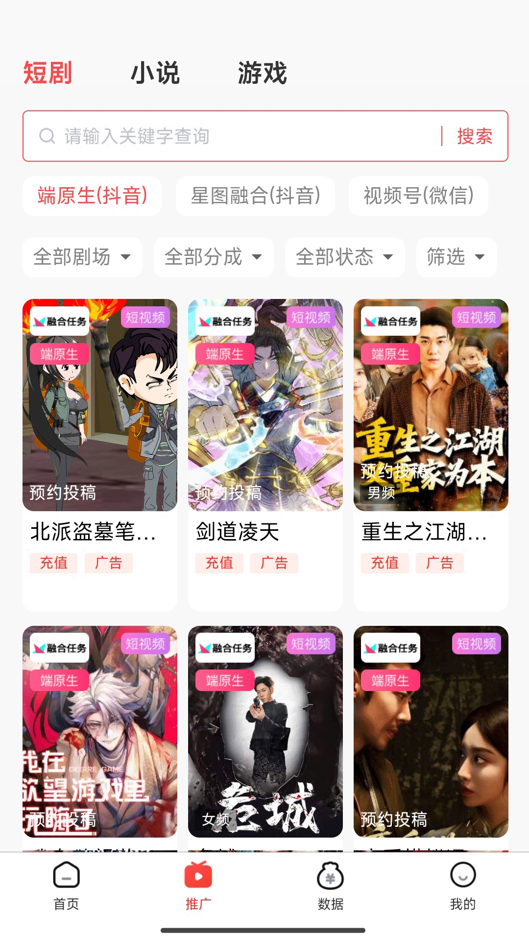 蚁淘短剧官方版图4