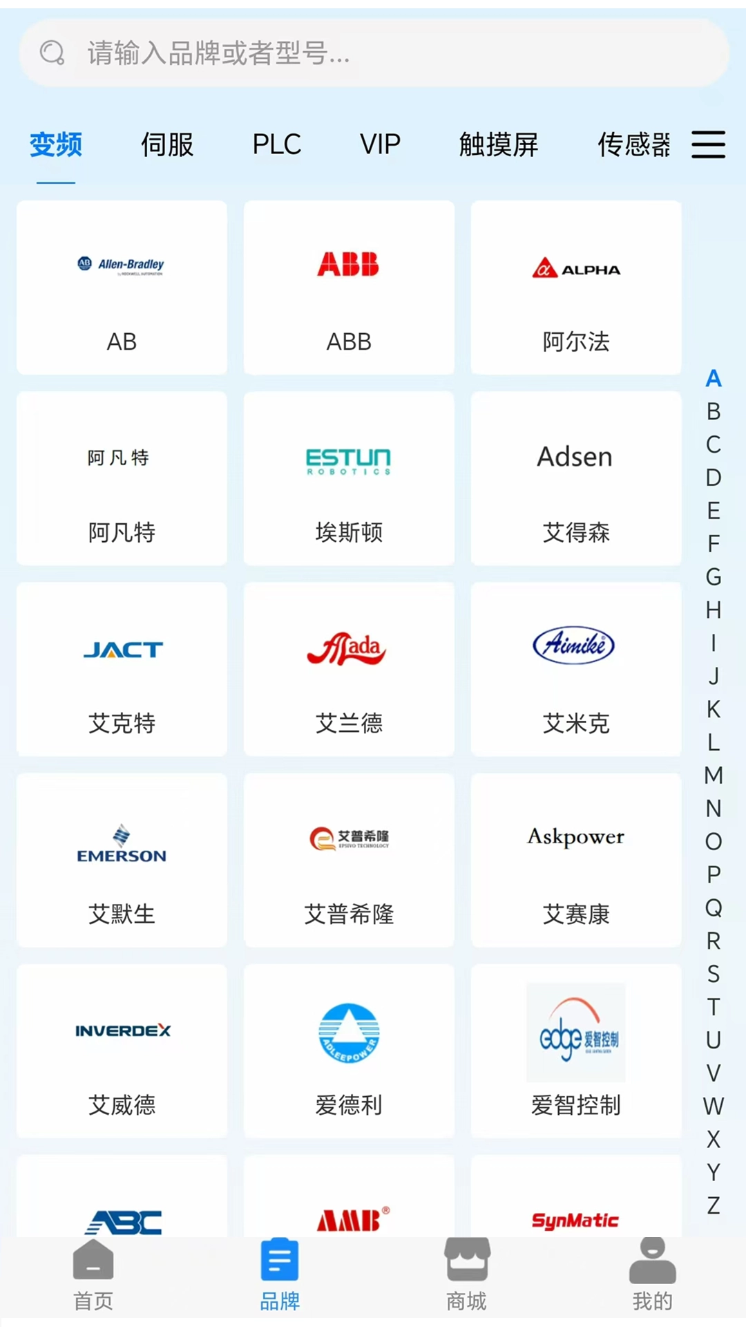 工程师e家手机最新版图1