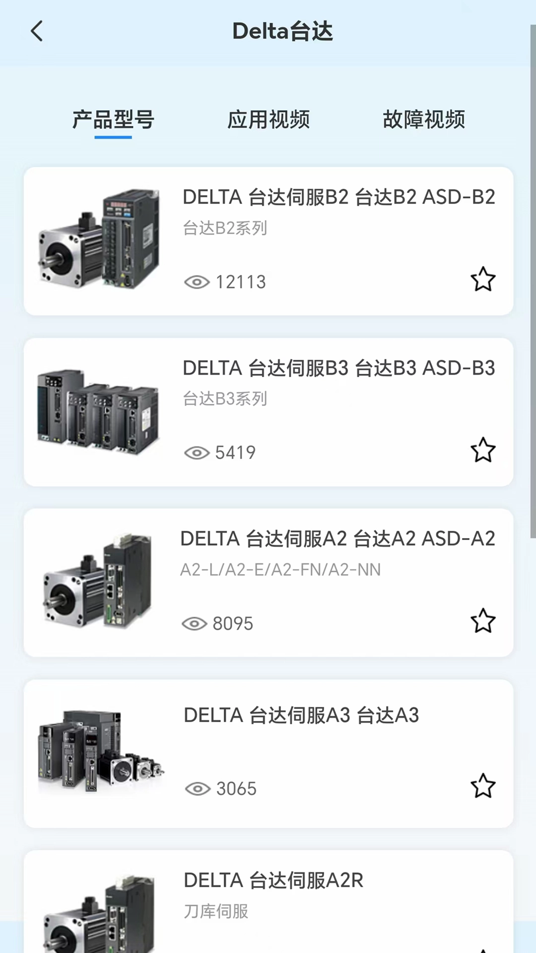 工程师e家手机最新版图3