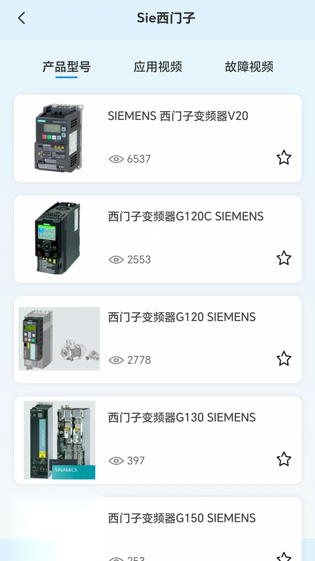 工程师e家手机最新版图2