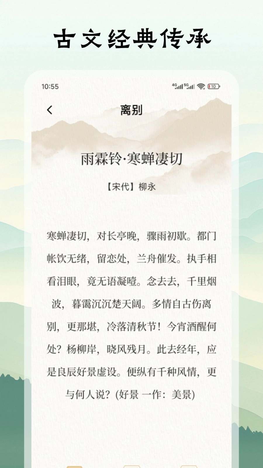 追追阅读安卓直装版图3