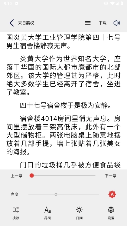 万千书屋安装下载