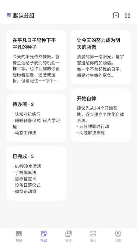 隐私宝宝图2