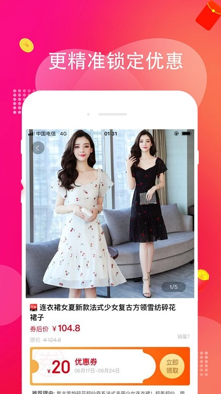 淘多多图2