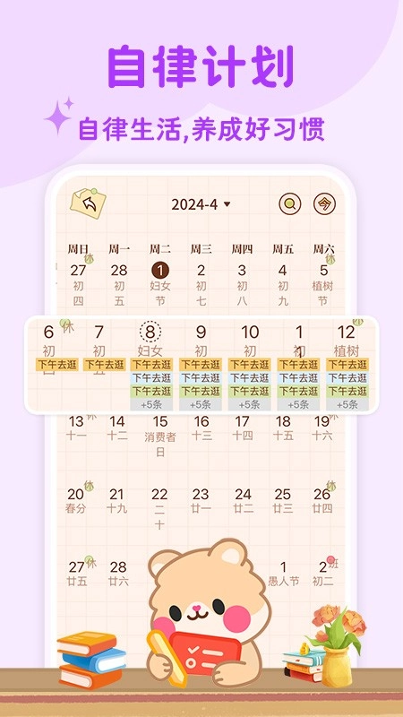 打卡小习惯无广告版图2