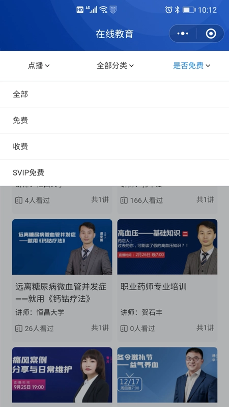 恒昌研究院正版图3