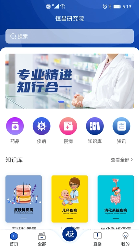 恒昌研究院正版图5