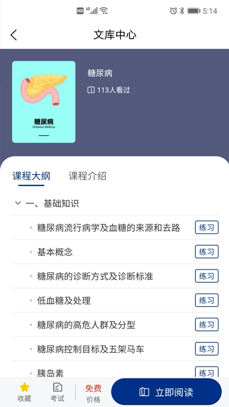 恒昌研究院正版图4
