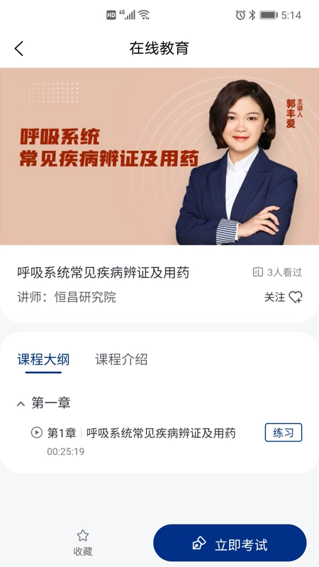 恒昌研究院正版图2
