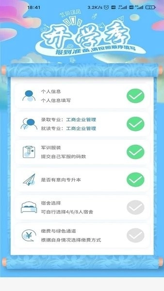 南职云校园最新版图1