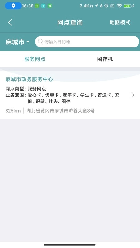 麻城公交图1