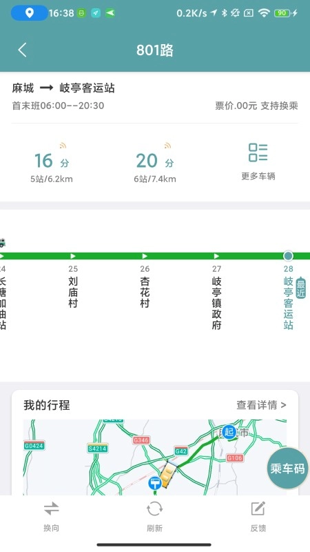 麻城公交图3