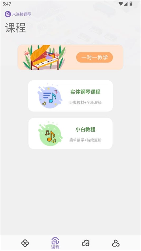 钢琴家图1
