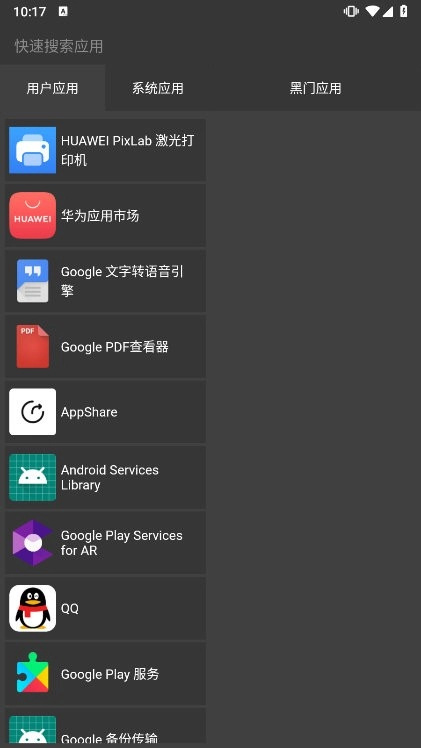 黑白门本官方版图3