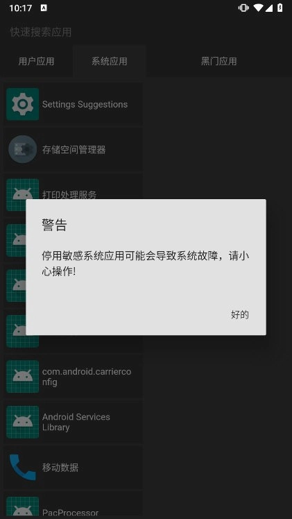 黑白门本官方版图4