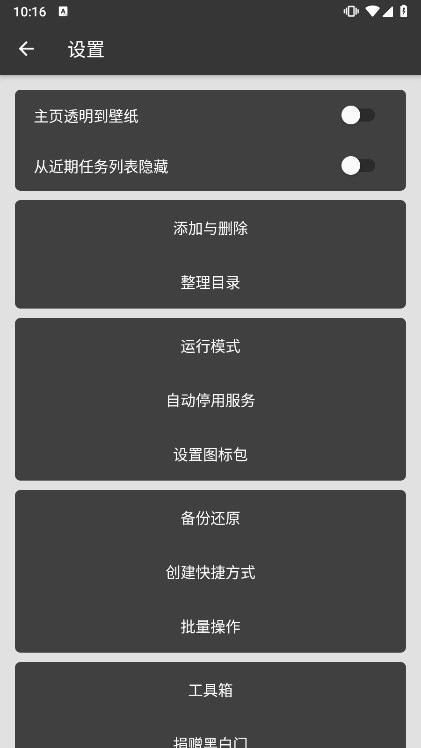 黑白门本官方版图1