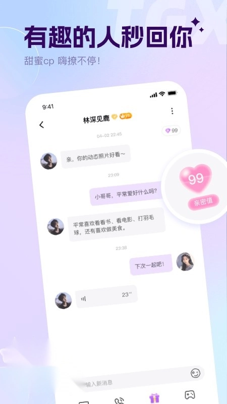 谈个心通用版图3