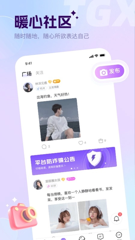 谈个心通用版图1