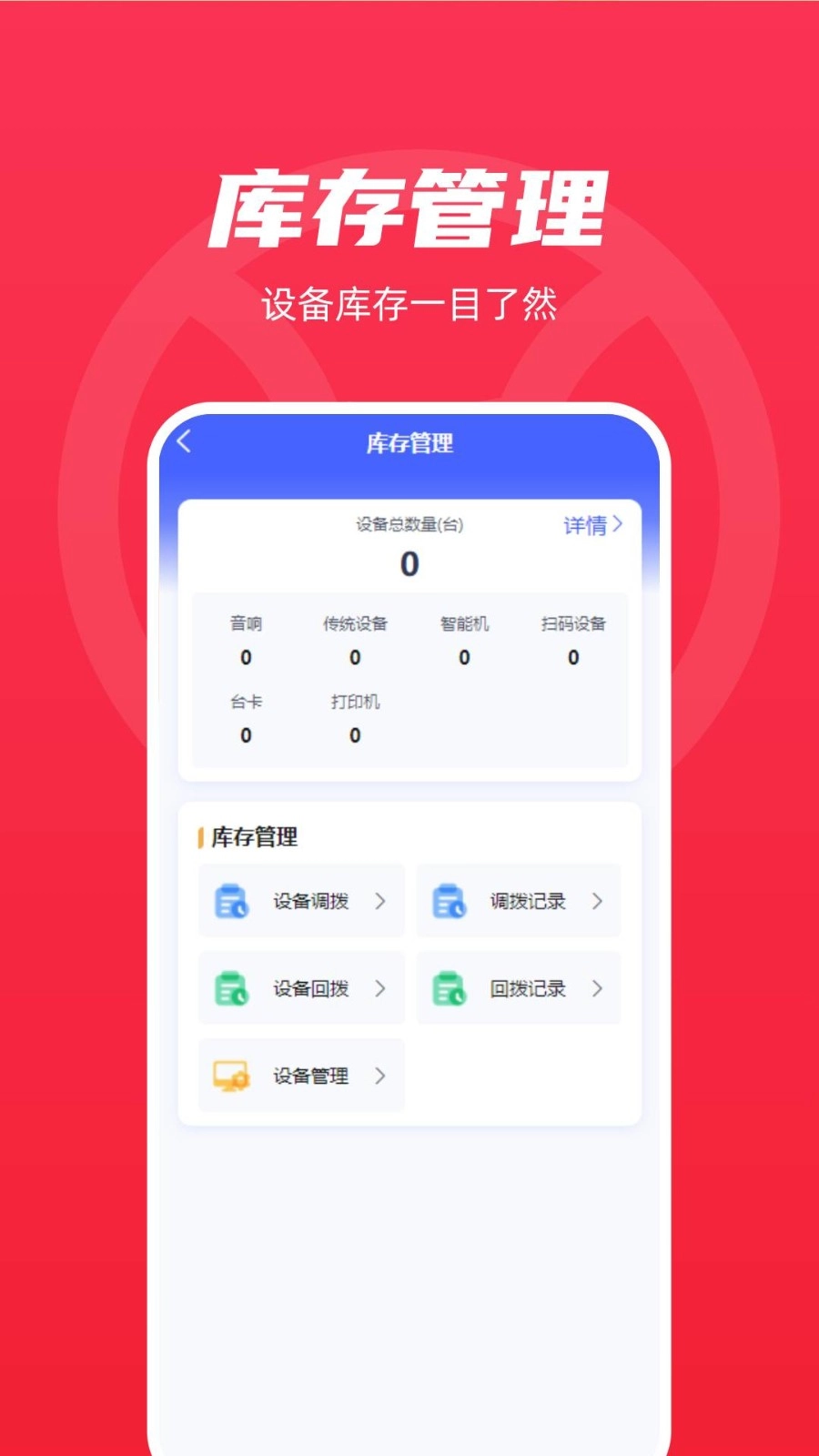 商聚云安卓直装版图1
