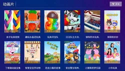 极视影视电视盒子版图2