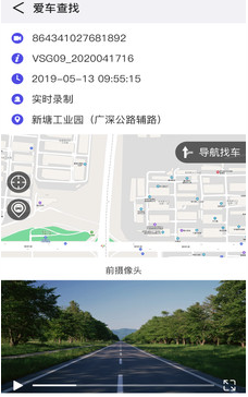 智能车居APP图1