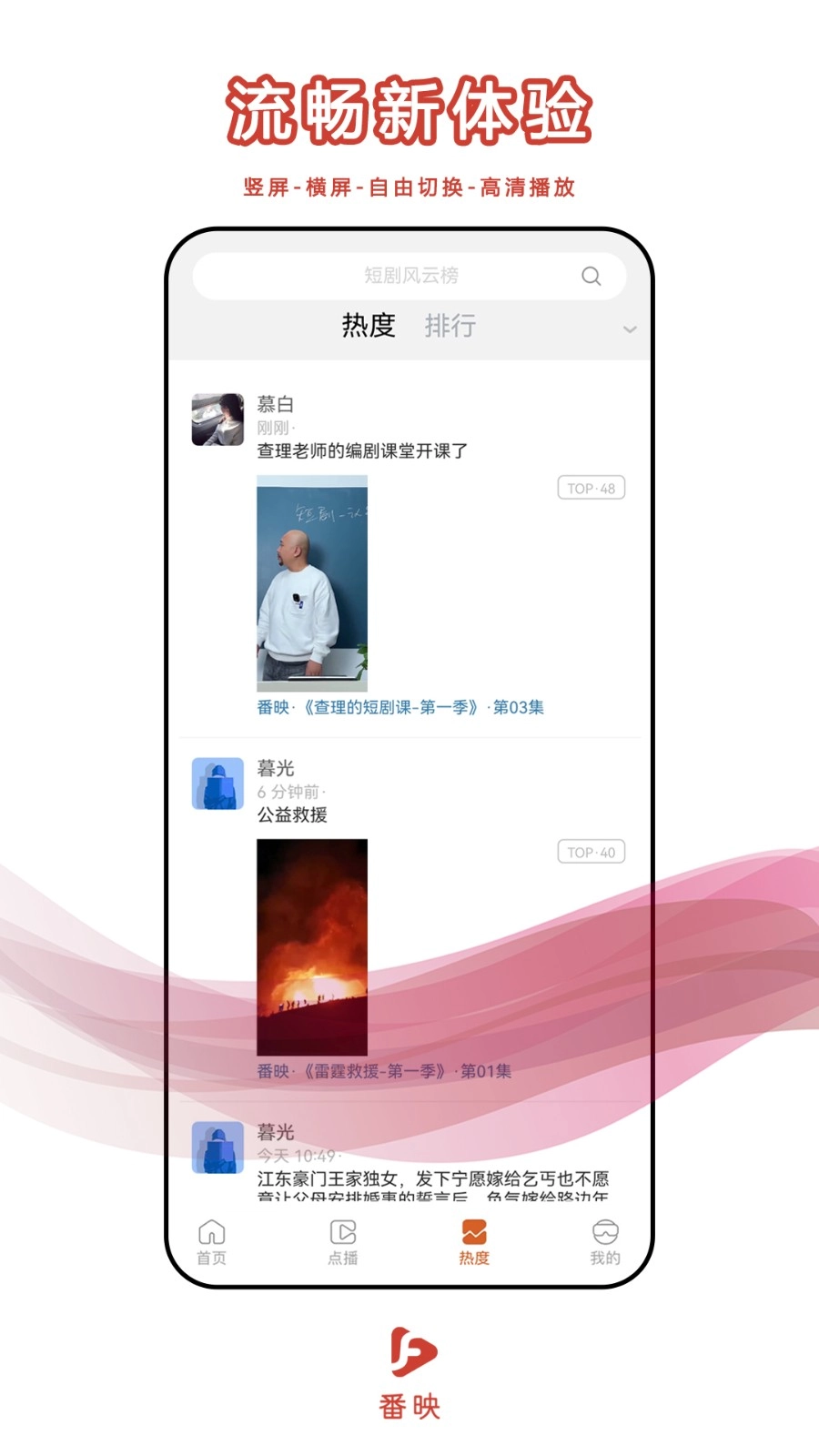 番映官方最新版图1