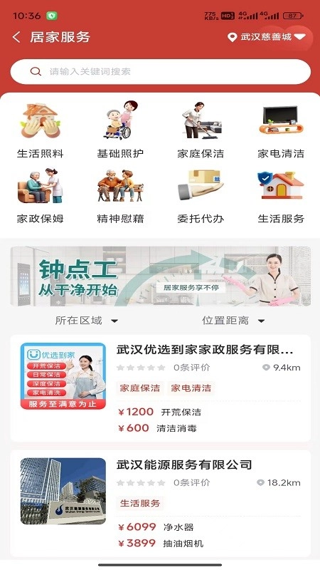 安养链免费原版图2