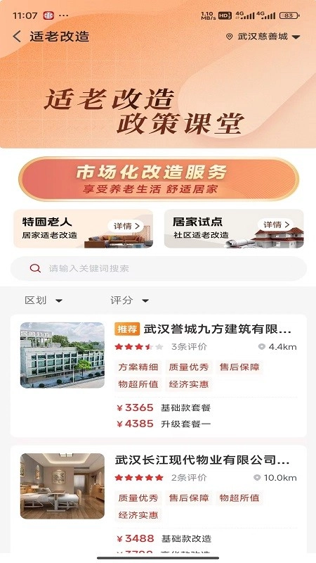 安养链免费原版图1
