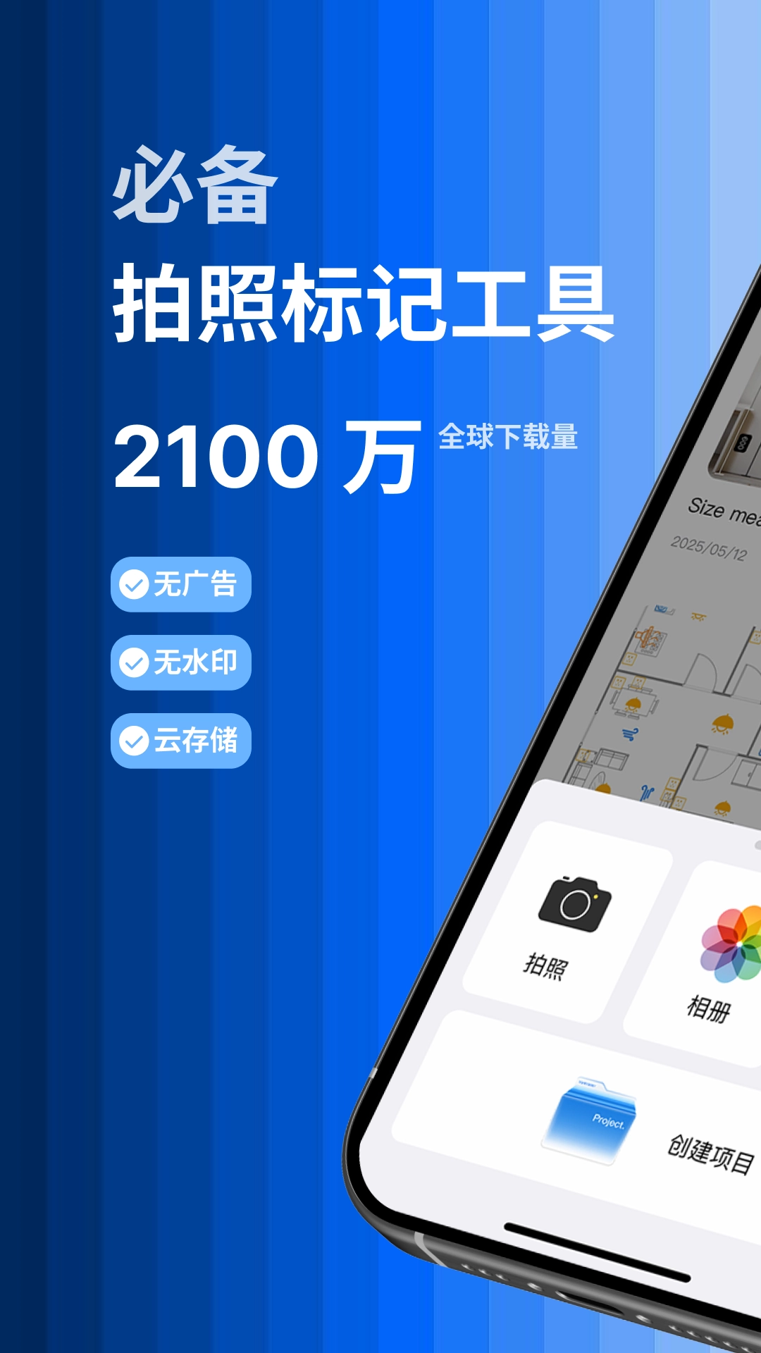 标记大师手机最新版图1