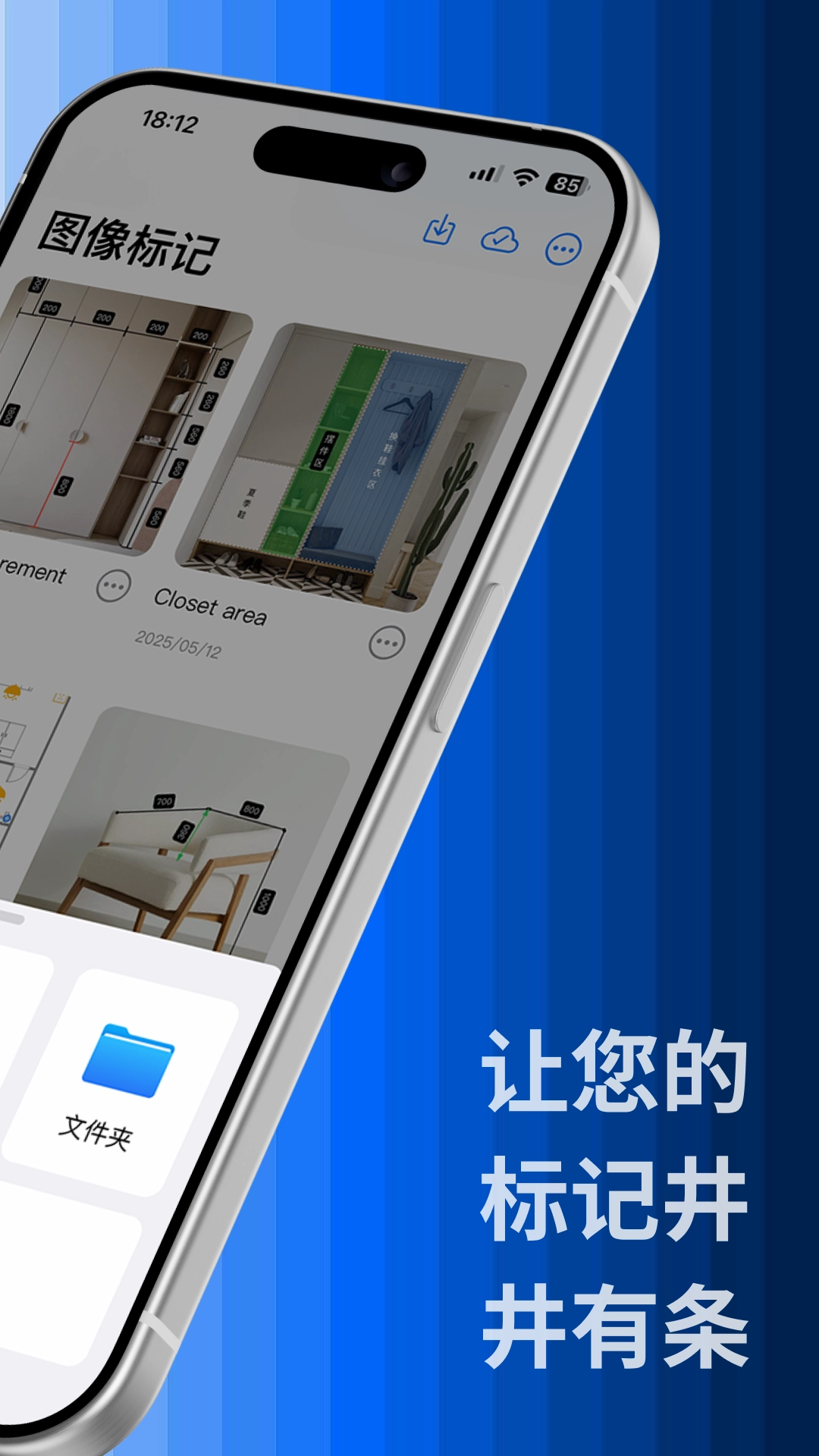 标记大师手机最新版图3