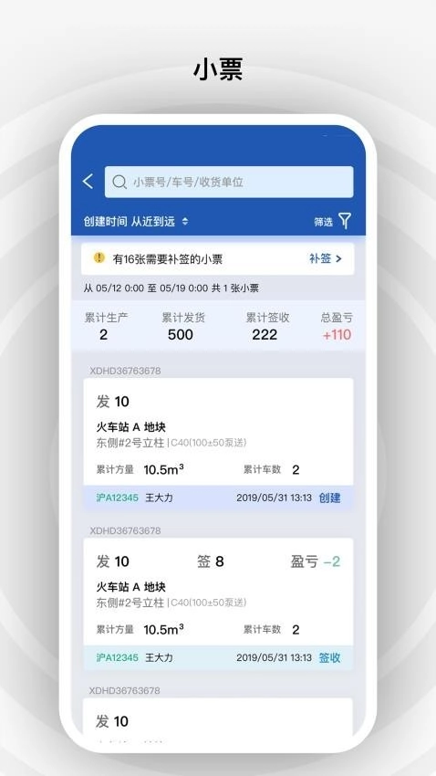砼行直装版图2