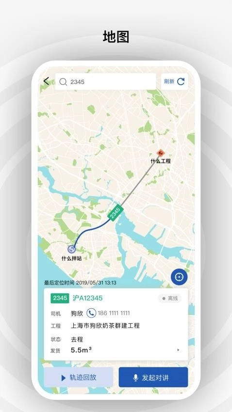 砼行直装版图1