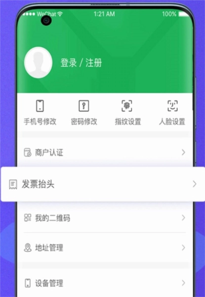 种粮一体化最新版下载