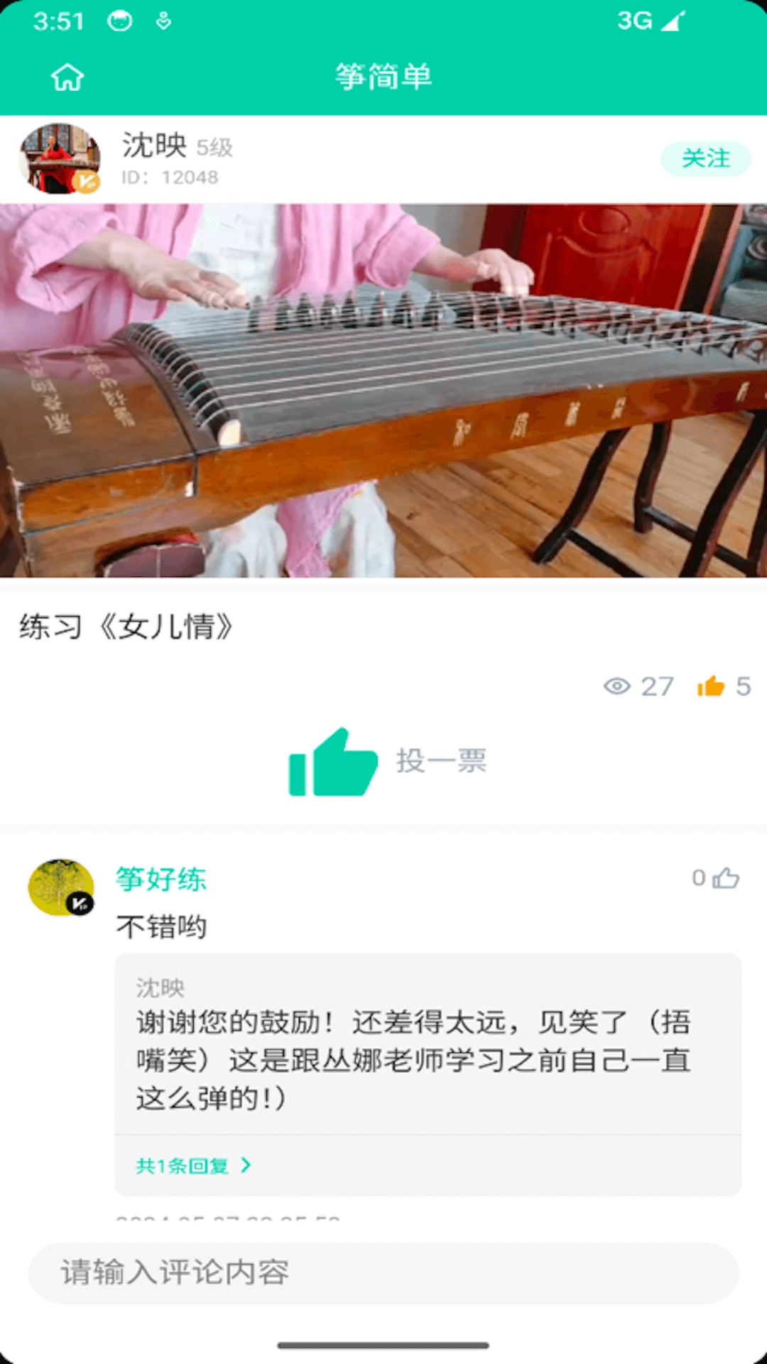 筝简单免费原版图1