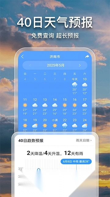 2345天气王图1