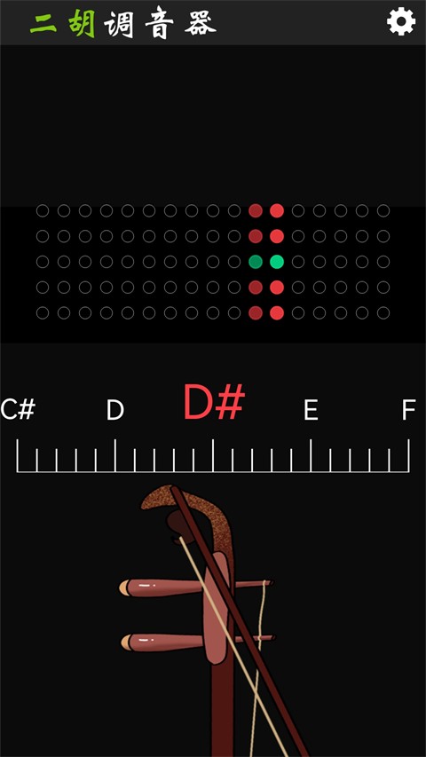 小鹿二胡调音APP图4