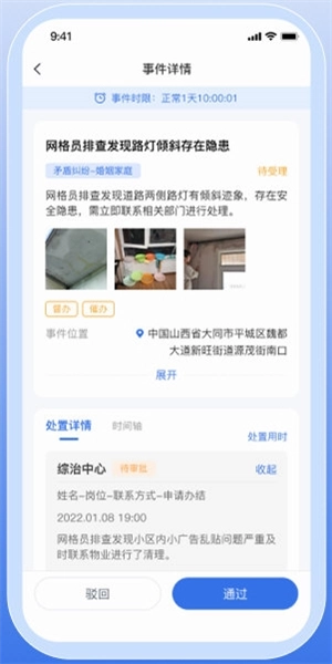 掌上网格完整版下载