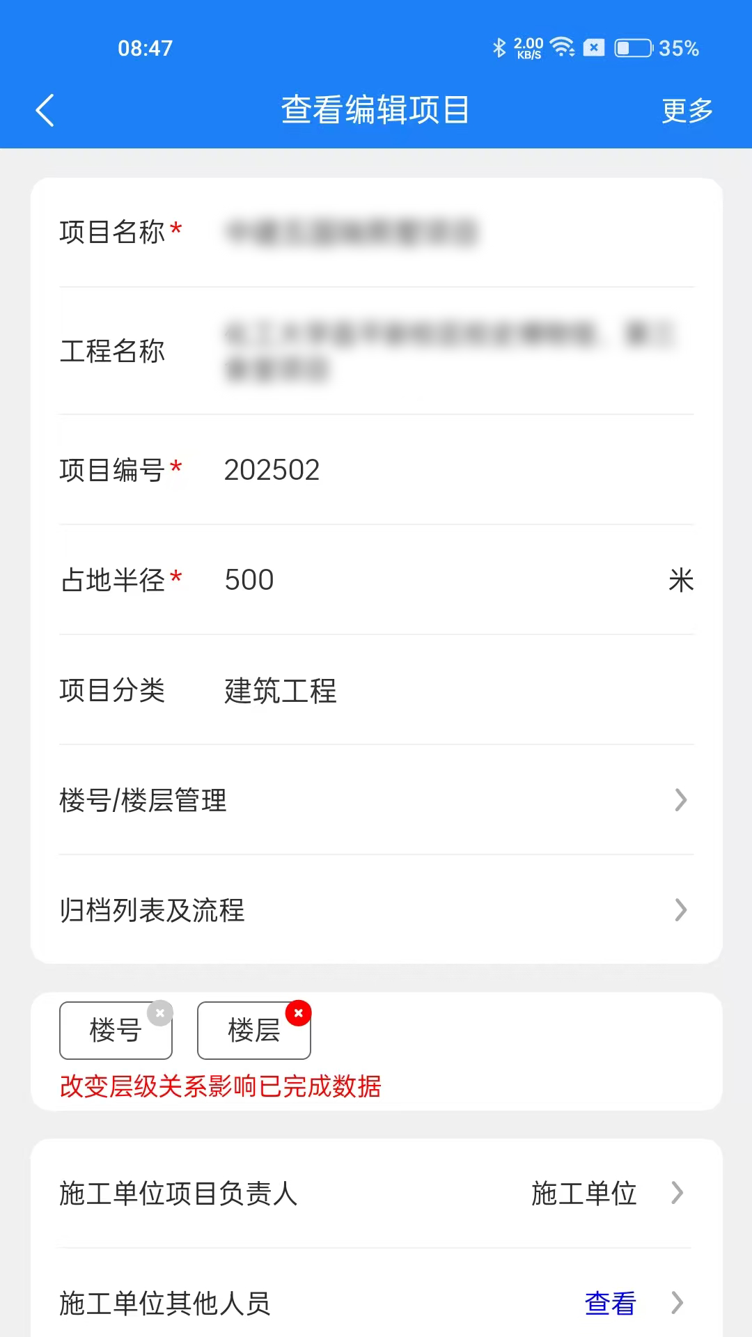 资料管家APP图2