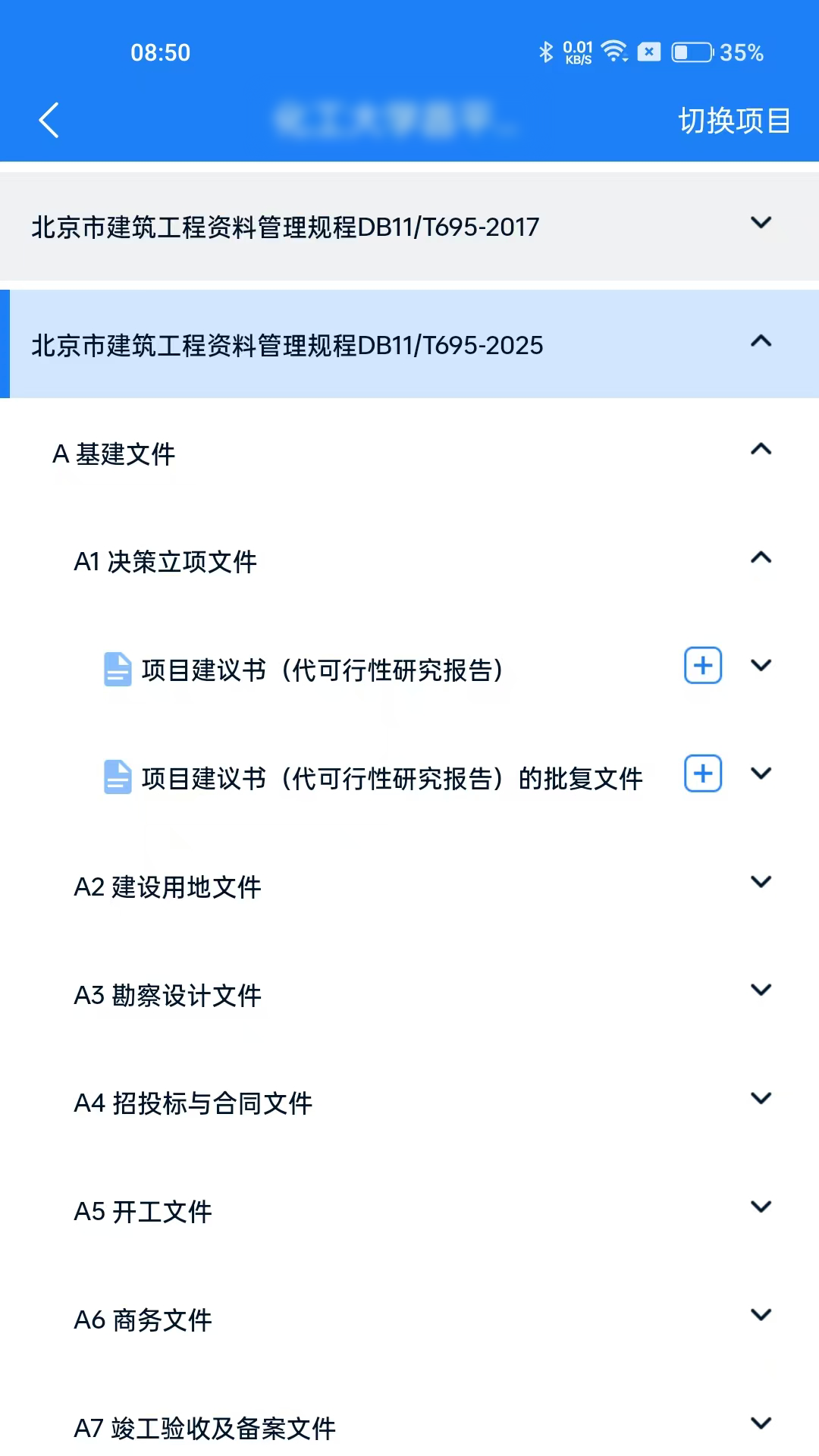 资料管家APP图3